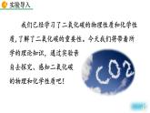 人教版（2024）九年级化学上册实验活动2二氧化碳的实验室制取与性质课件