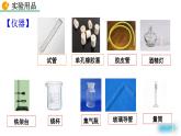人教版（2024）九年级化学上册实验活动2二氧化碳的实验室制取与性质课件