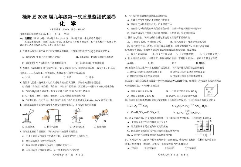 化学第1页