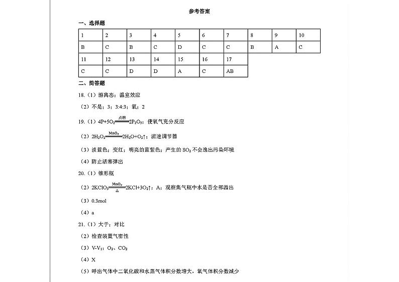 答案第1页