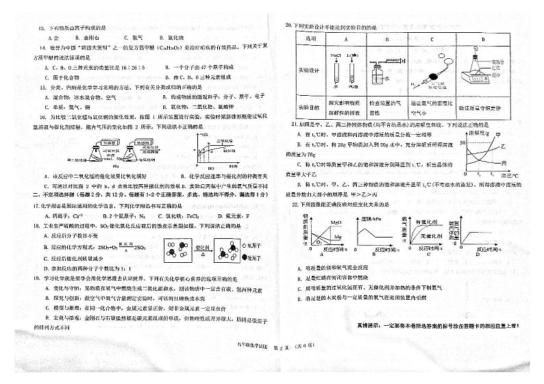 山东省青岛市39中2024--2025学年九年级上学期期中化学考试试卷第2页