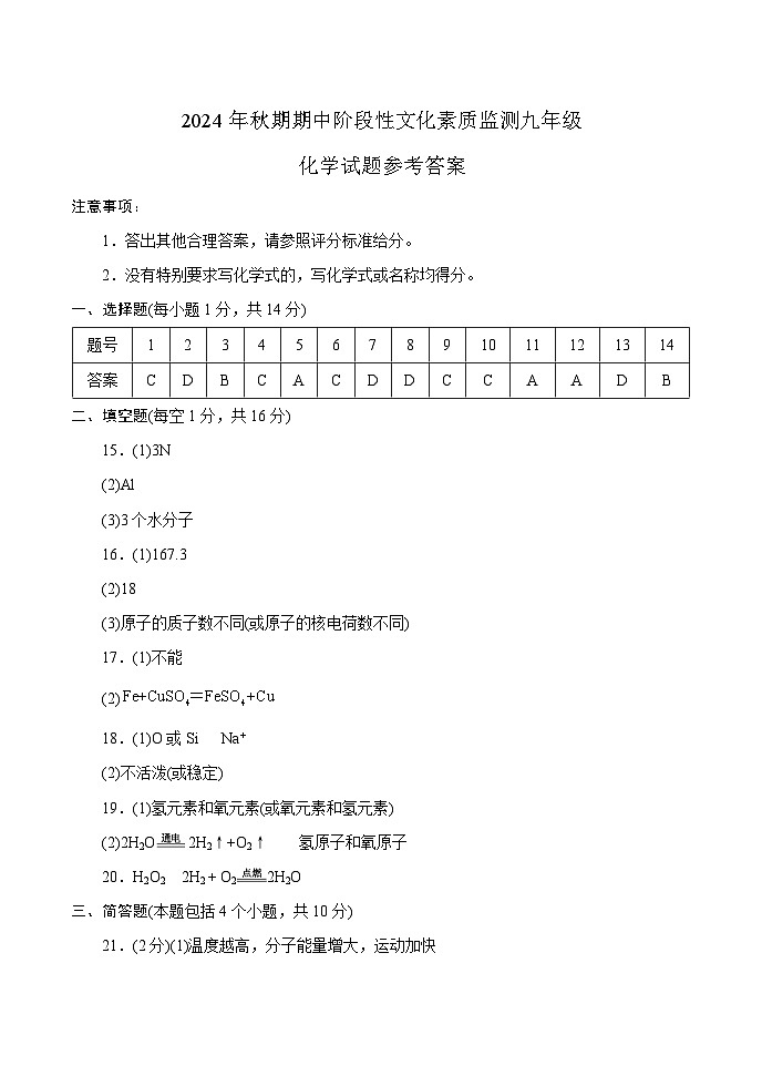 ９化学---答案第1页