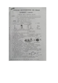 贵州省部分校2024-2025学年九年级上学期期中联考化学试题