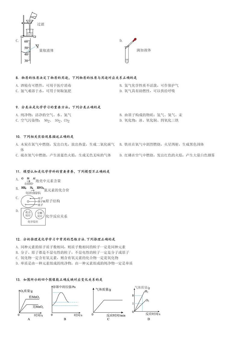2024～2025学年江西南昌初三(上)期中化学试卷(测试)[原题+解析]第2页