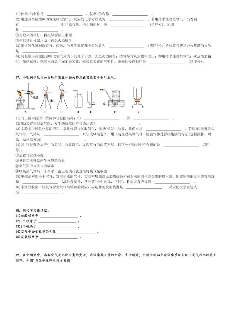 2024～2025学年江苏盐城经济技术开发区初三(上)期中化学试卷(11月)[原题+解析]第3页