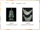 【大单元整体教学】沪教版（全国）化学九年级上册 6.1金属矿物及铁的冶炼 课件+教学设计