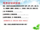 4.2水的组成（第2课时）课件---2024-2025学年九年级化学人教版（2024）上册