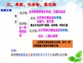4.2水的组成（第2课时）课件---2024-2025学年九年级化学人教版（2024）上册