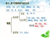 4.2水的组成（第2课时）课件---2024-2025学年九年级化学人教版（2024）上册