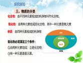 4.2水的组成（第2课时）课件---2024-2025学年九年级化学人教版（2024）上册