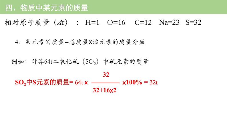 4.3物质组成的表示（第三课时）课件---2024-2025学年九年级化学人教版（2024）上册第8页