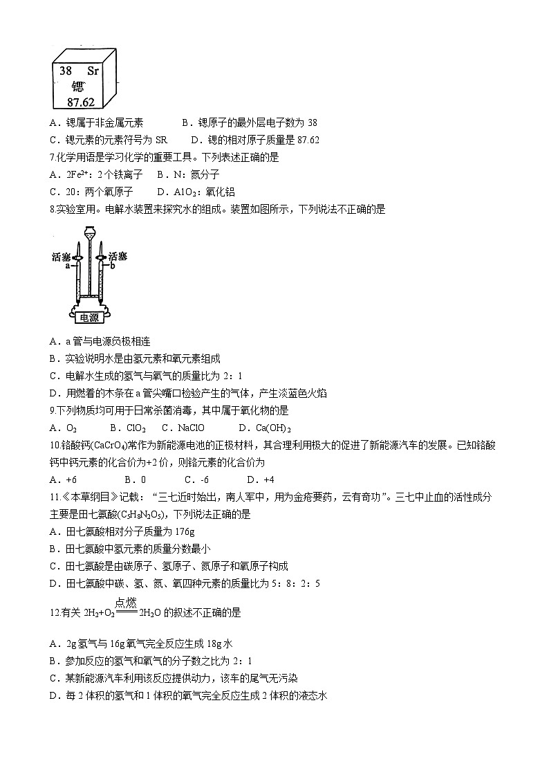 山西省实验中学2024-2025学年九年级上学期11月期中考试化学试题第2页