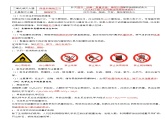 第七单元  能源的合理利用与开发【知识清单】-人教版（2024）初中化学九年级上册