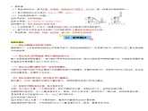 第七单元  能源的合理利用与开发【知识清单】-人教版（2024）初中化学九年级上册