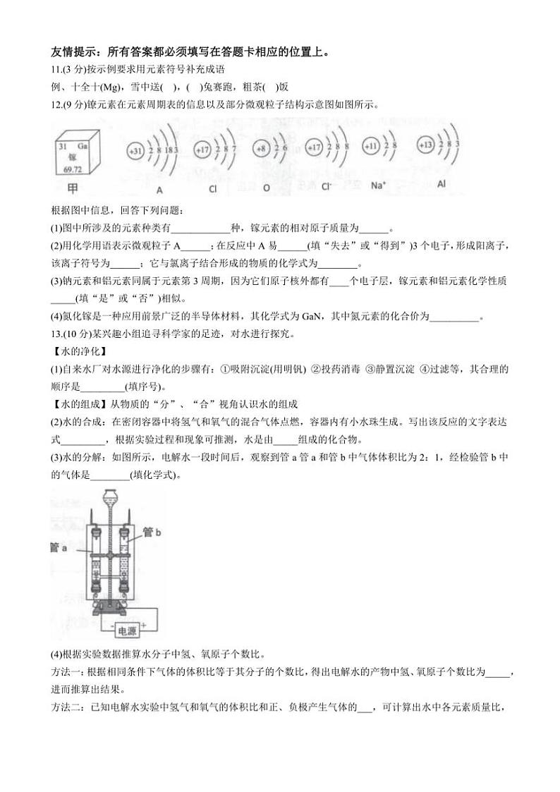 福建省福州市闽清县2024～2025学年九年级(上)期中化学试题(含答案)03