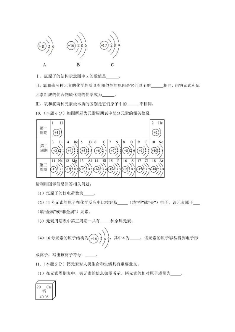 四川省泸州高级中学校2024～2025学年九年级(上)期中考试化学试题(含答案)03