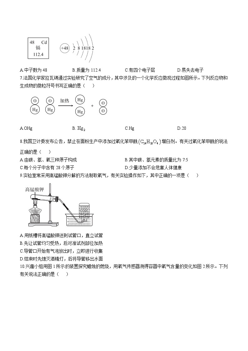 山西省临汾市多校2024--2025学年九年级上学期11月期中考试化学试题02