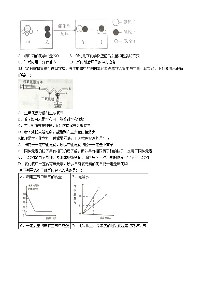 江西省赣州市章贡区赣州市经开区期中考试2024-2025学年九年级上学期11月期中化学试题第2页