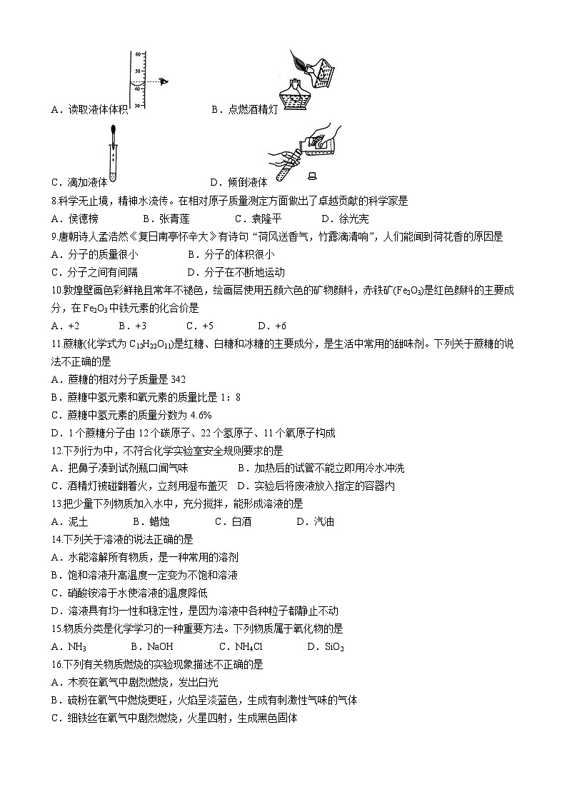 广西贵港市港南区2024-2025学年九年级上学期期中教学质量检测化学试题(无答案)第2页