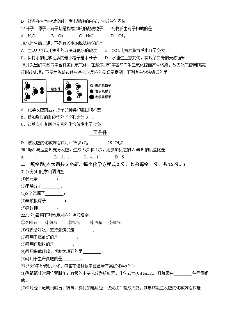 广西贵港市港南区2024-2025学年九年级上学期期中教学质量检测化学试题(无答案)第3页
