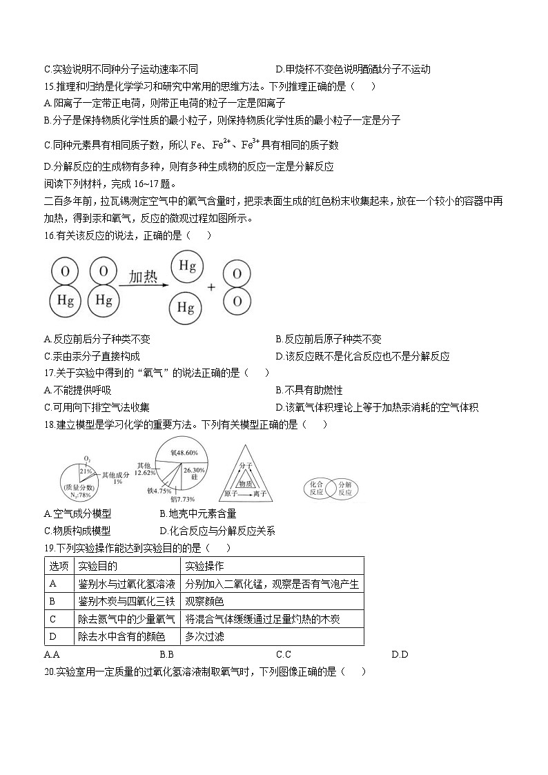 安徽省蚌埠市2024-2025学年九年级上学期11月期中化学试题第3页