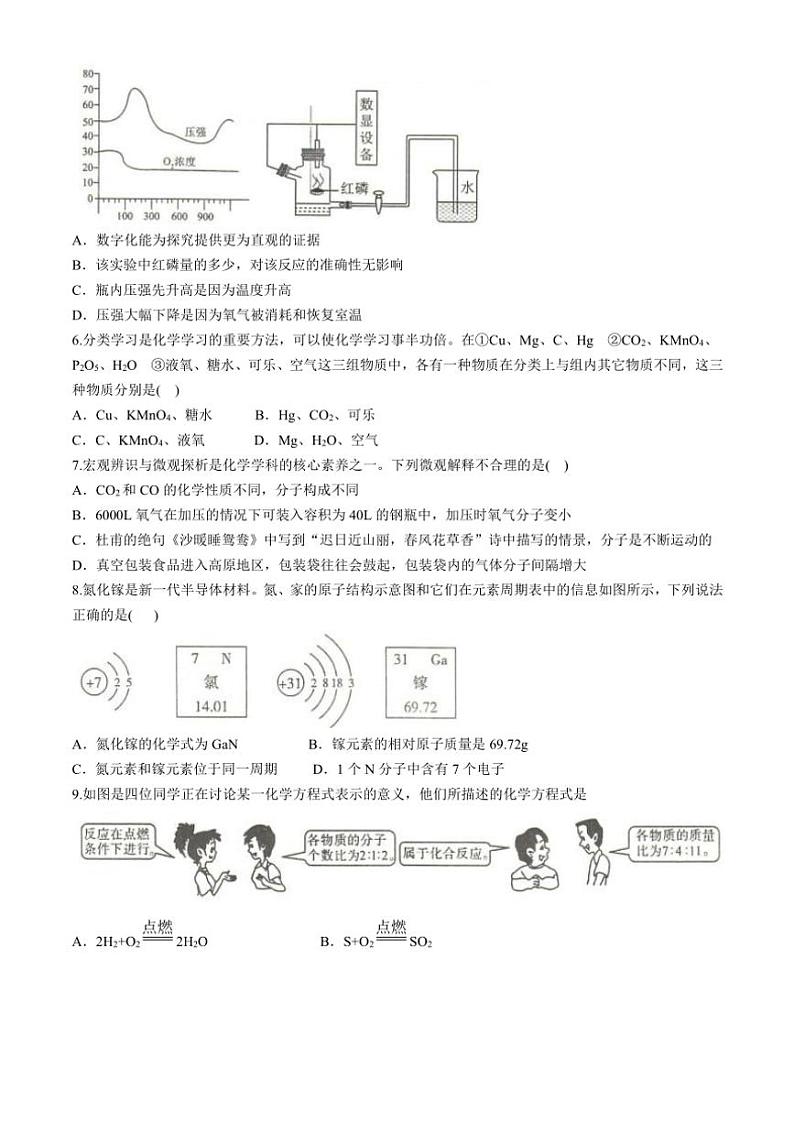 山东省日照市经济技术开发区献唐学校2024～2025学年九年级(上)期中化学试卷(含答案)第2页