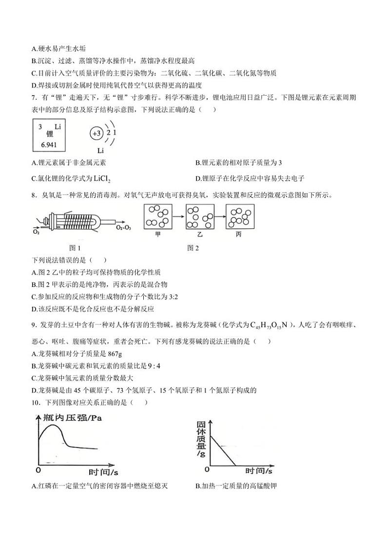 安徽省宿州市埇桥区教育集团2024～2025学年九年级(上)期中质量检测化学试卷(含答案)02