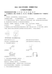 安徽省滁州市全椒县2024～2025学年九年级(上)期中化学试卷(含答案)