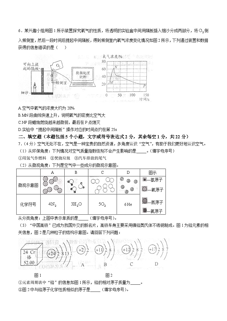 内蒙古自治区赤峰市2024-2025学年九年级上学期11月期中化学试题第2页