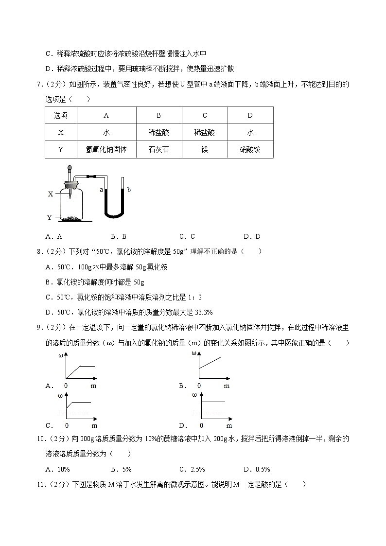 2024-2025学年山东省泰安市肥城市龙山实验学校九年级（上）第一次月考化学试卷（10月份）第2页