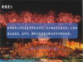 （人教版2024）九年级化学上册第一单元 走进化学世界 课题1 物质的变化和性质（第一课时） 课件