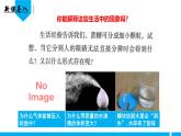 （人教版2024）九年级化学上册第三单元 物质构成的奥秘 课题1 分子和原子（第一课时） 课件