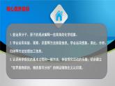 （人教版2024）九年级化学上册第三单元 物质构成的奥秘 课题1 分子和原子（第二课时） 课件