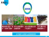 （人教版2024）九年级化学上册第三单元 物质构成的奥秘 课题1 分子和原子（第二课时） 课件