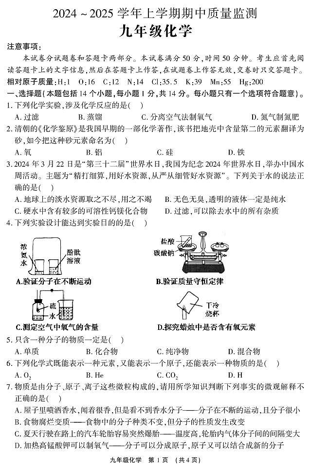 9化第1页