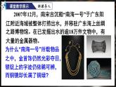 6.2 金屬的化學(xué)性質(zhì) 第1課時(shí) 課件---2024-2025學(xué)年九年級(jí)化學(xué)科粵版（2024）下冊(cè)