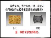 6.2 金屬的化學(xué)性質(zhì) 第1課時(shí) 課件---2024-2025學(xué)年九年級(jí)化學(xué)科粵版（2024）下冊(cè)