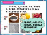8.1 溶液的酸碱性  课件---2024-2025学年九年级化学科粤版（2024）下册