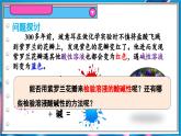 8.1 溶液的酸碱性  课件---2024-2025学年九年级化学科粤版（2024）下册