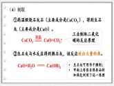 8.2 常见的酸和碱 第3课时  课件---2024-2025学年九年级化学科粤版（2024）下册