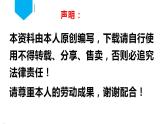 （人教版2024）九年级化学上册第四单元 自然界的水 课题3 物质组成的表示化学式化合价（第一课时） 课件