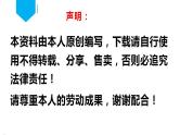 （人教版2024）九年级化学上册第四单元 自然界的水 课题3 物质组成的表示化学式化合价（第一课时） 课件