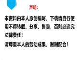 （人教版2024）九年级化学上册第四单元 自然界的水 课题3 物质组成的表示化学式化合价（第三课时） 课件