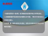 （人教版2024）九年级化学上册第五单元 化学反应的定量关系 课题2 化学方程式（第一课时） 课件