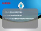 （人教版2024）九年级化学上册第五单元 化学反应的定量关系 课题2 化学方程式（第二课时） 课件