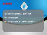 （人教版2024）九年级化学上册第五单元 化学反应的定量关系 课题2 化学方程式（第三课时） 课件