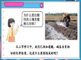 8.3 酸和堿反應(yīng)  課件---2024-2025學(xué)年九年級化學(xué)科粵版（2024）下冊