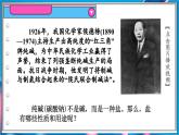 8.4 常見的鹽 第1課時(shí)  課件---2024-2025學(xué)年九年級(jí)化學(xué)科粵版（2024）下冊(cè)
