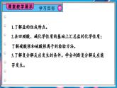 8.4 常見的鹽 第2課時(shí)  課件---2024-2025學(xué)年九年級(jí)化學(xué)科粵版（2024）下冊(cè)