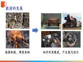 9.3 化学与能源 课件---2024-2025学年九年级化学科粤版（2024）下册